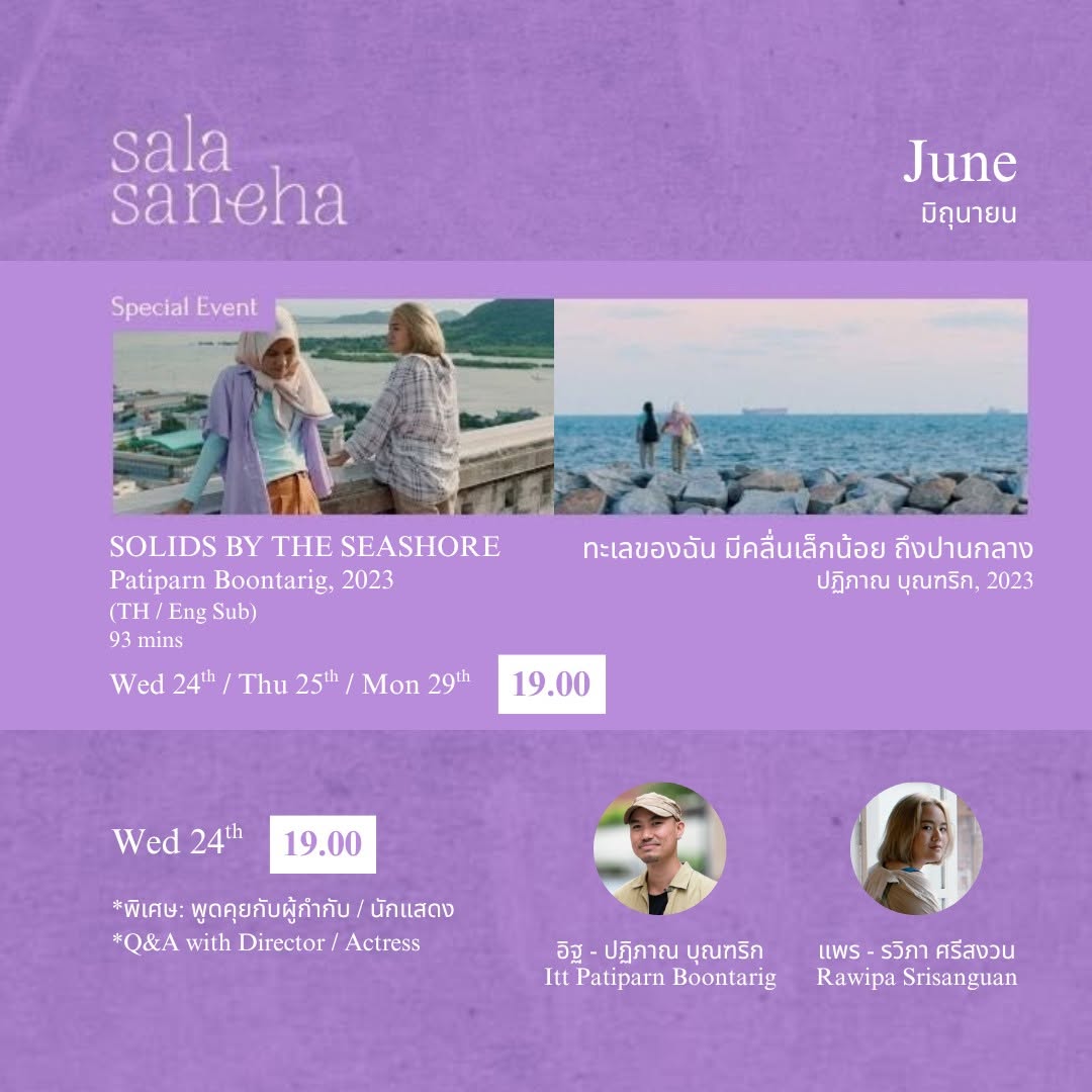 Solids by the Seashore Returns to Bangkok for Three Screenings at Sala Saneha