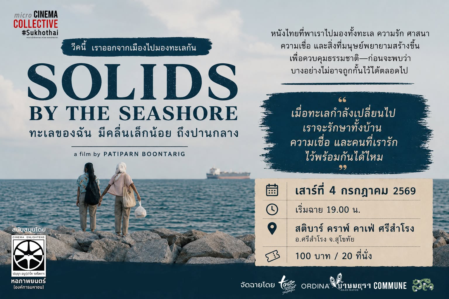 Solids by the Seashore to Screen at Sati Bar Craft Cafe in Sukhothai