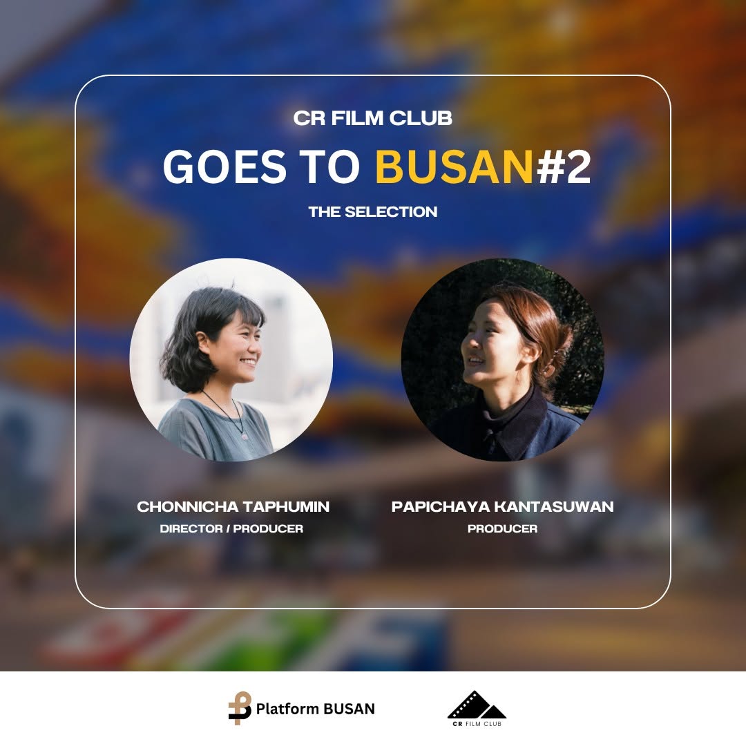 CR Film Club Announces Two Participants Selected for Platform BUSAN 2026